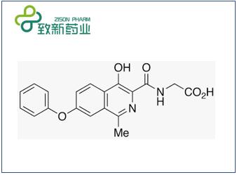 羅沙司他(CAS No:808118-40-3)