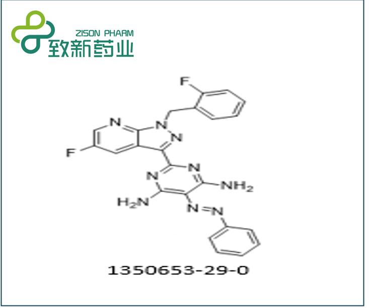 維立西呱中間體（CAS No:1350653-29-0）