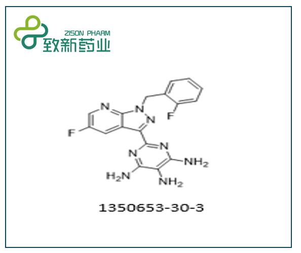 維立西呱中間體（CAS No:1350653-30-3）