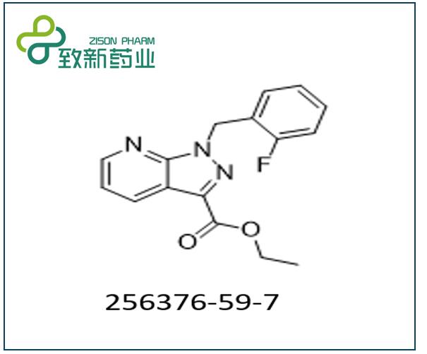 利奧西呱中間體（CAS No:256376-59-7）