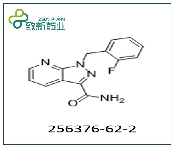利奧西呱中間體（CAS No:256376-62-2）
